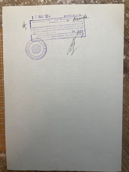 Файл:2023-04-28 17-28-41.JPG