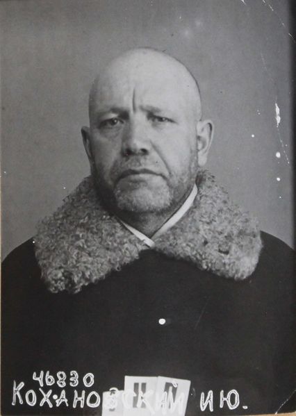 Файл:Кохановский Иван Юлианович (1885).jpg