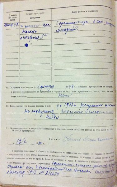 Файл:Кретов Т.Д., архивное дело (5).JPG