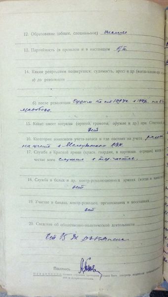 Файл:Трошкин И.А., а-с дело (16).JPG