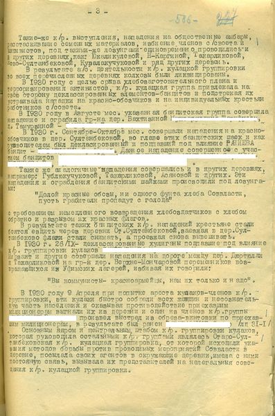 Файл:Т.2 л.586.jpg