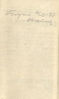 ФР2209 Оп3 Д9073 Л15об.jpg