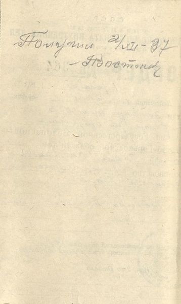 Файл:ФР2209 Оп3 Д9073 Л15об.jpg