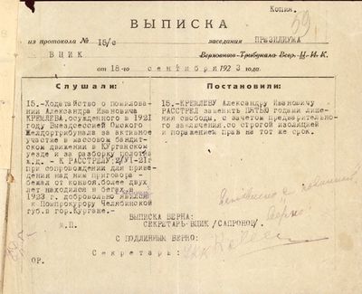 Ф 37 оп 1 д 156 л 59.jpg