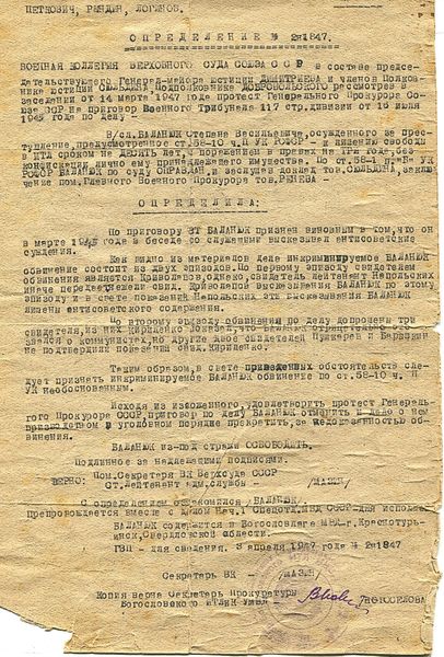 Файл:Баланюк Img536.jpg