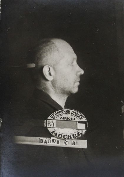 Файл:Валюк Станислав Викентьевич (1894)-1.JPG