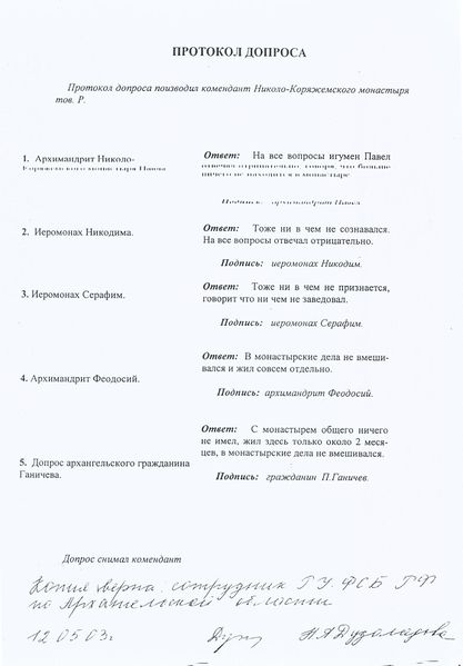 Файл:Ганичев4.jpg