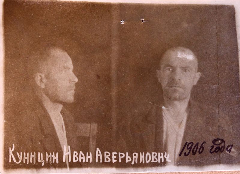 Файл:Куницин Иван Аверьянович (1906).JPG