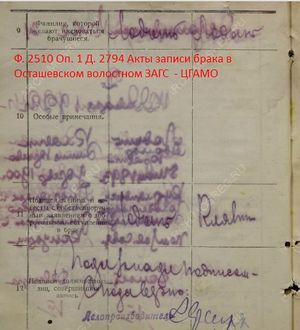 Лодынь Эмилия Юрьевна (1903).jpg