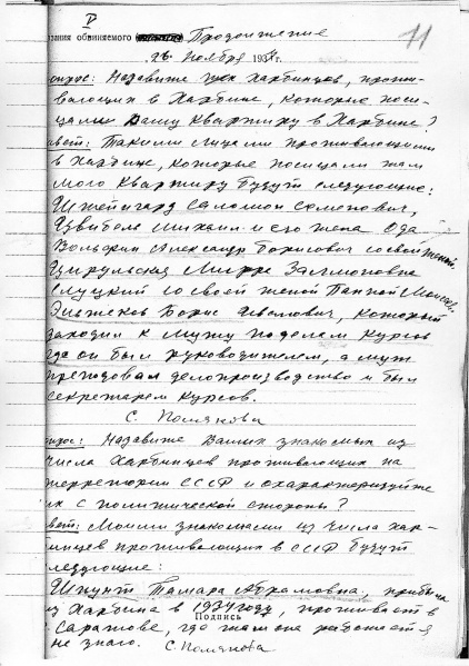 Файл:ПОЛЯКОВА СС 11.jpg