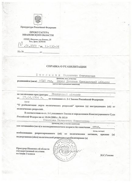 Файл:Щеколдиин Н.Г. (6).jpg