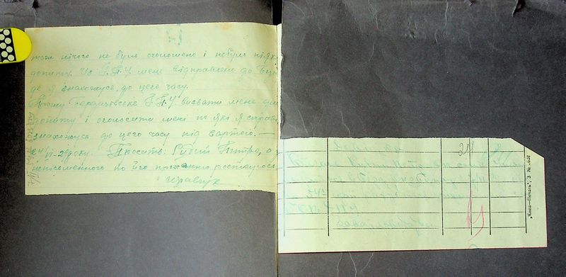 Файл:R 5013-02-1905 0025.jpg