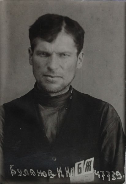 Файл:Буланов Иван Иванович (1899).JPG