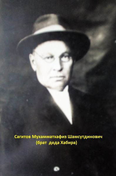 Файл:Сагитов Мухамматхафиз Шамсутдинович .jpg