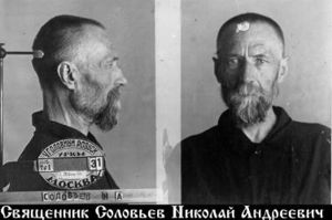 Соловьев Николай Андреевич-1.jpg