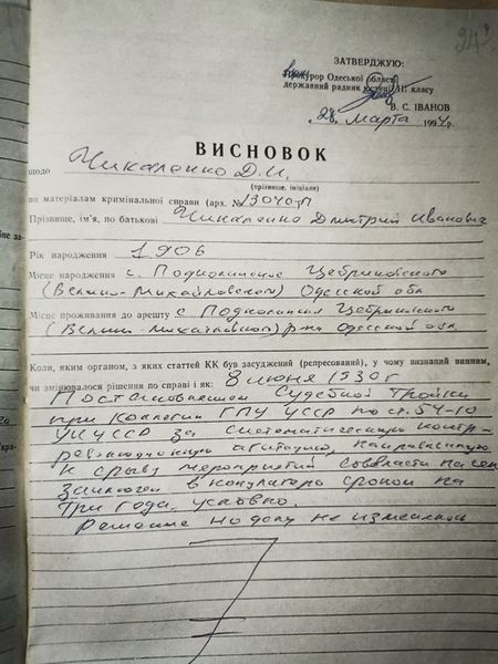 Файл:IMG 20240513 194143.jpg