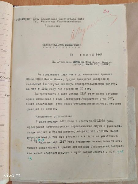 Файл:Photo 5456305579753597739 y.jpg