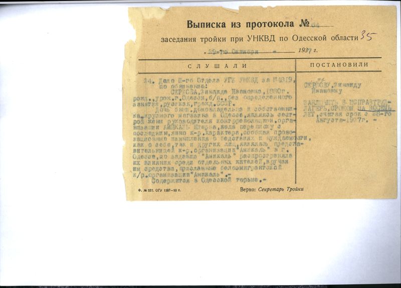 Файл:R 8065 2 6872 057.jpg