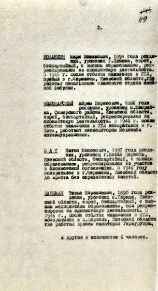 Файл:Дело Связь 1949 г. (2).jpg