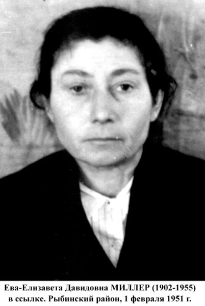 Файл:Миллер Ева-Елизавета Давидовна (1902).jpg