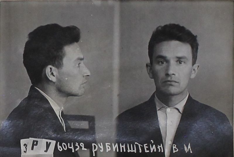 Файл:Рубинштейн Владимир Иудович (1904).JPG