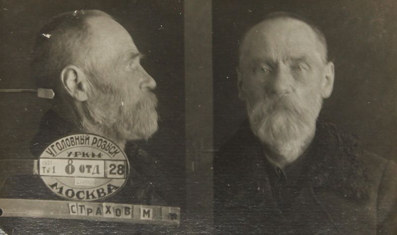 Файл:Страхов Михаил Иванович (1872).JPG