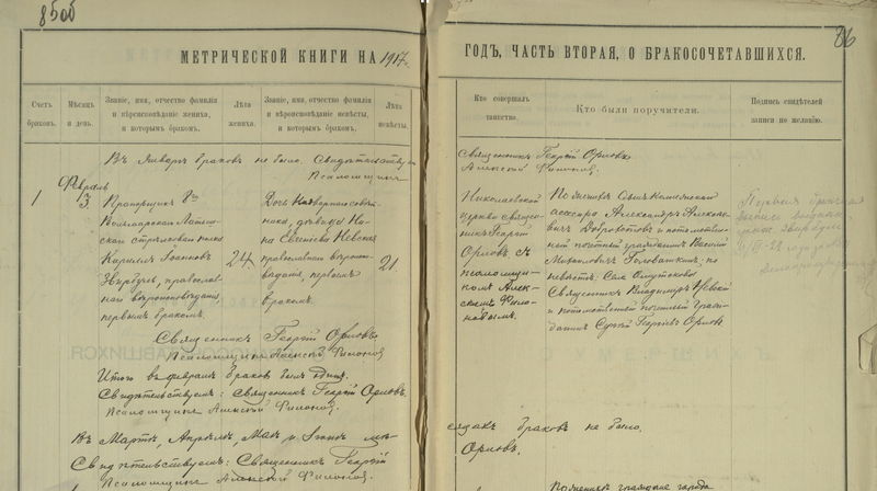 Файл:085об-086 - 1.jpg