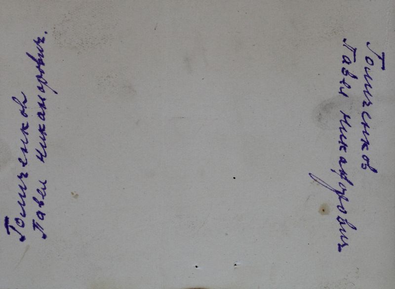 Файл:Голиченков ПН (1893).jpg