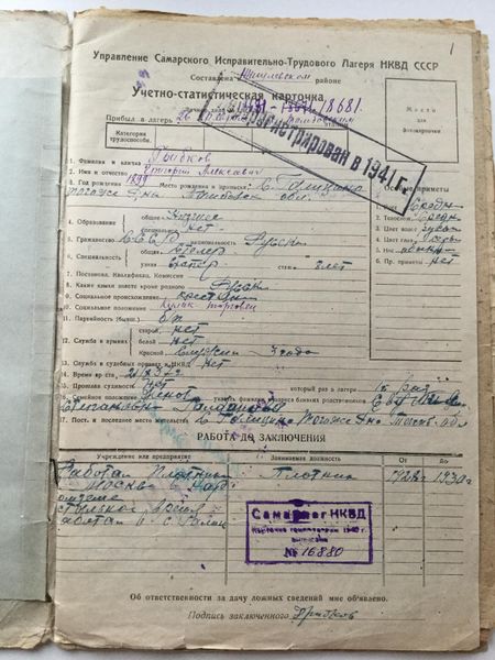 Файл:Грибков Г.А. (2).JPG