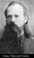 Священномученик протоиерей Николай Гашев-1.jpg