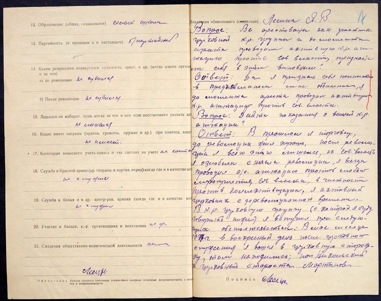 Файл:ФР-2209 оп3 д12544 л036об-037.jpg