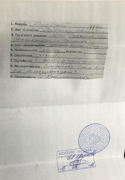 Файл:2021-07-28 20-23-36 (2).JPG