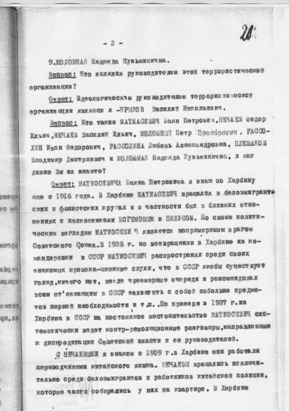 Файл:NechF-20.jpeg