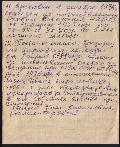 Файл:Документ 6.4.jpg