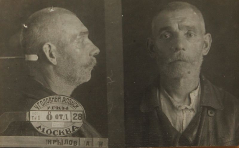 Файл:Крылов Алексей Иванович (1881).JPG