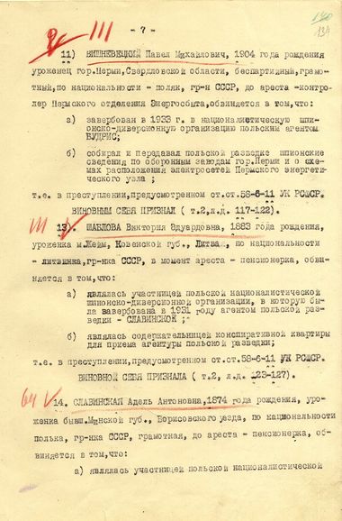 Л.2Обвинительное заключение по объединённому следств делу.jpg