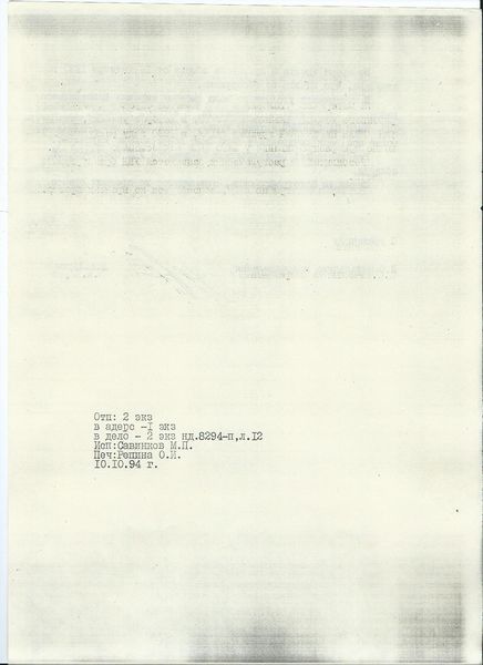 Файл:Письмо Пищугину ВИ 3.jpg