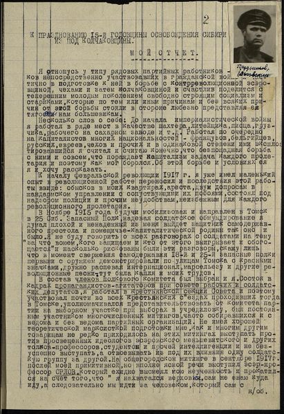 Файл:П-5. Оп.2. Д.1178 005.jpg