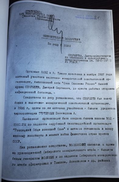 Файл:IMG 20210404 164643.jpg