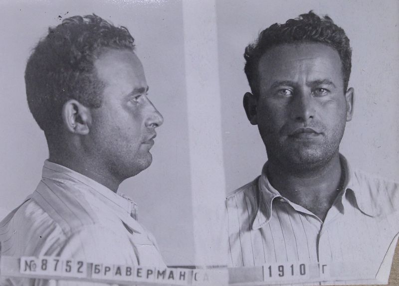 Файл:Браверман Соломон Аркадьевич (1910).JPG