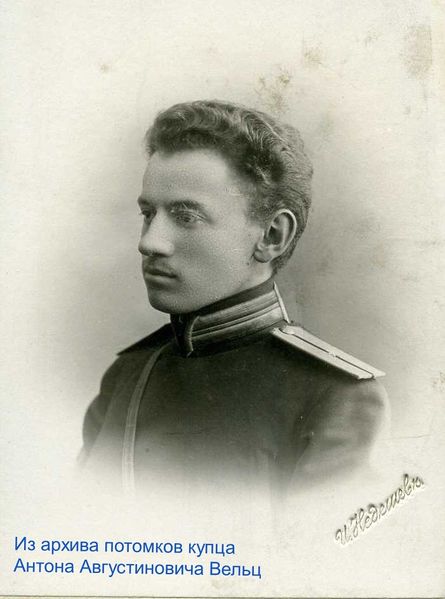 Файл:Вельц Августин Антонович (1882).jpg