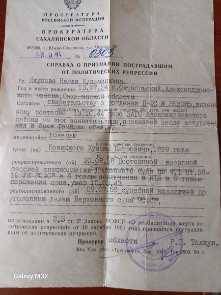 Файл:Новицкий Кузьма Петрович (1899) справка.jpg