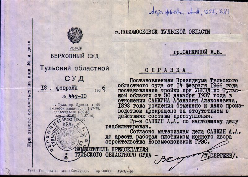 Файл:Новомосковск (А-Г) 111 2.jpg