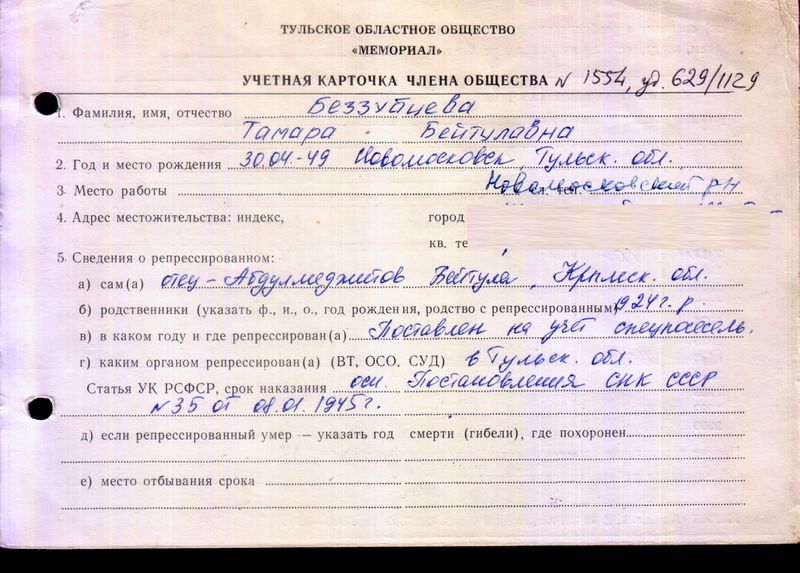 Файл:Новомосковск (А-Г) 159 2.jpg