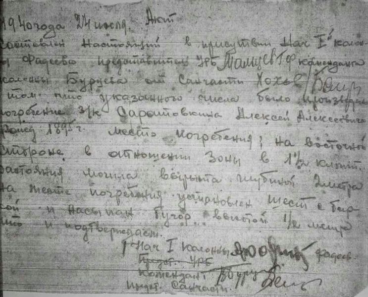 Файл:Саратовкин А.А. (4).jpg