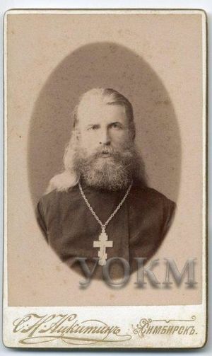 Свящ Лебяжьев Михаил Симбирск.jpg