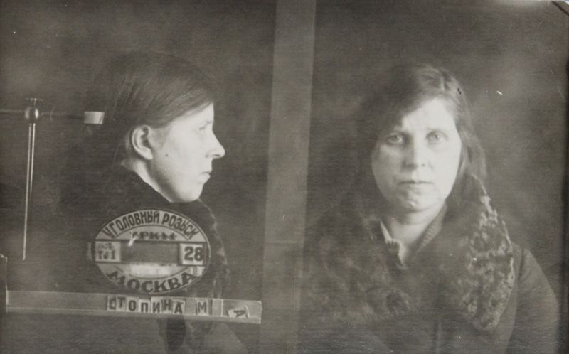 Файл:Стопина Мария Андреевна (1901).JPG