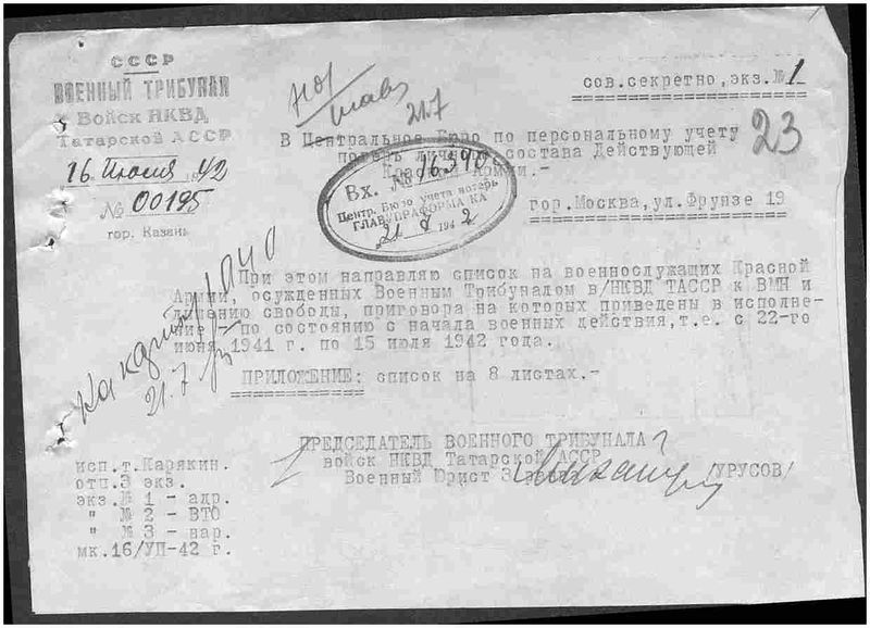 Файл:ТАССР (1).jpg