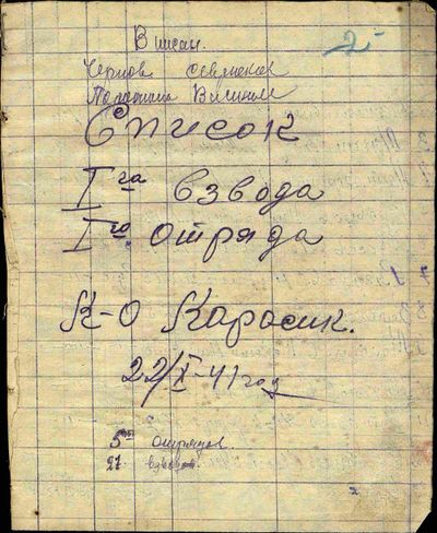 Фоттелер Валентин Вильгельмович (1920) (2).jpg