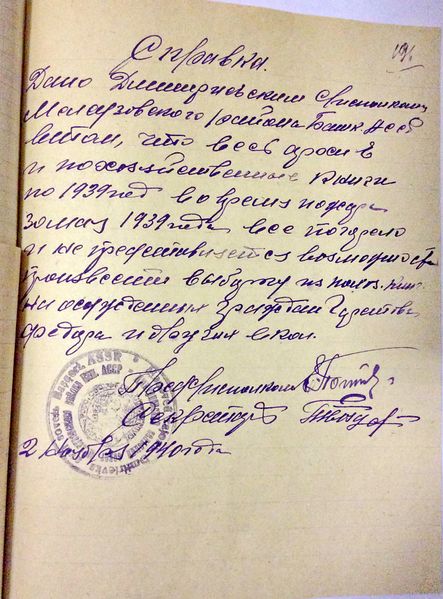 Файл:16 справка.JPG